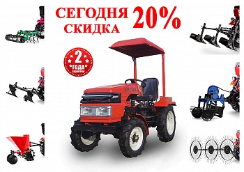 Минитрактор Profi Т-180 18 лс