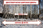 Сибирская двустворчатая - 4 м (труба 40х20, шаг 1 метра)