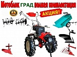 МОТОБЛОК ГРАД (14 ЛС) Максимальная комплектация!