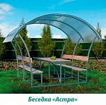 Беседка Астра Классик 2 метра  Мангал в подарок!