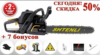 Бензопила Shtenli 250 (2,5 квт)